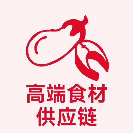 高端食材供应链展区