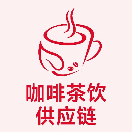 咖啡茶饮供应链展区
