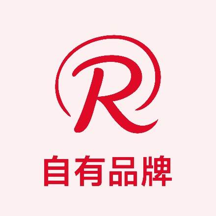 自有品牌展区